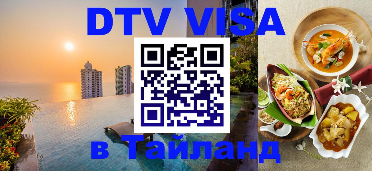 Visa в Таиланд Куала-Лумпур 